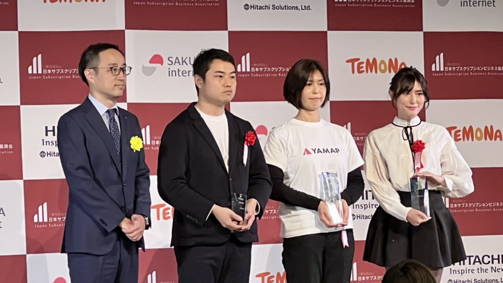 【速報】日本サブスクリプションビジネス大賞2022受賞サービス発表！